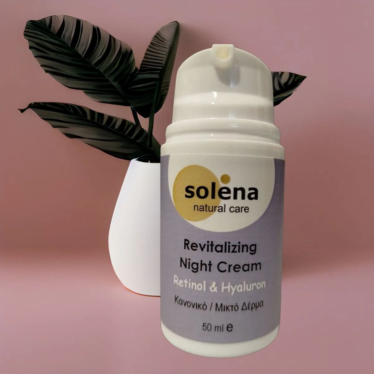 Κρέμα αναδόμησης νύχτας για μικτό δέρμα με ρετινόλη και υαλουρονικό οξύ, σε airless συσκευασία 50 ml