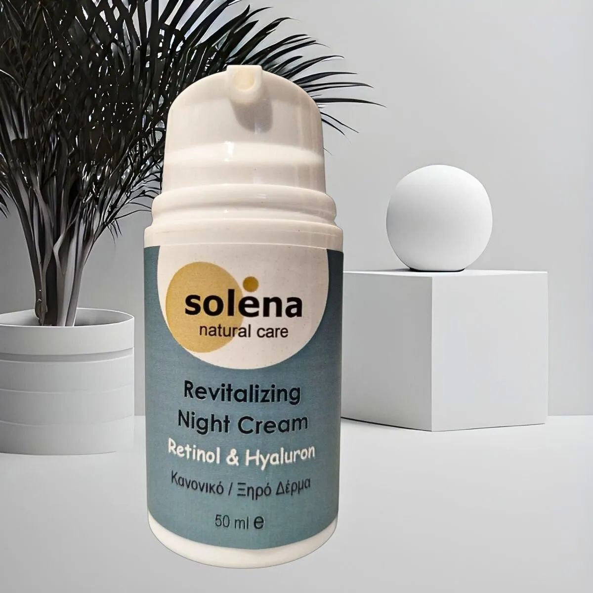 Κρέμα αναδόμησης νύχτας για ξηρό δέρμα με ρετινόλη και υαλουρονικό οξύ, σε airless συσκευασία 50 ml