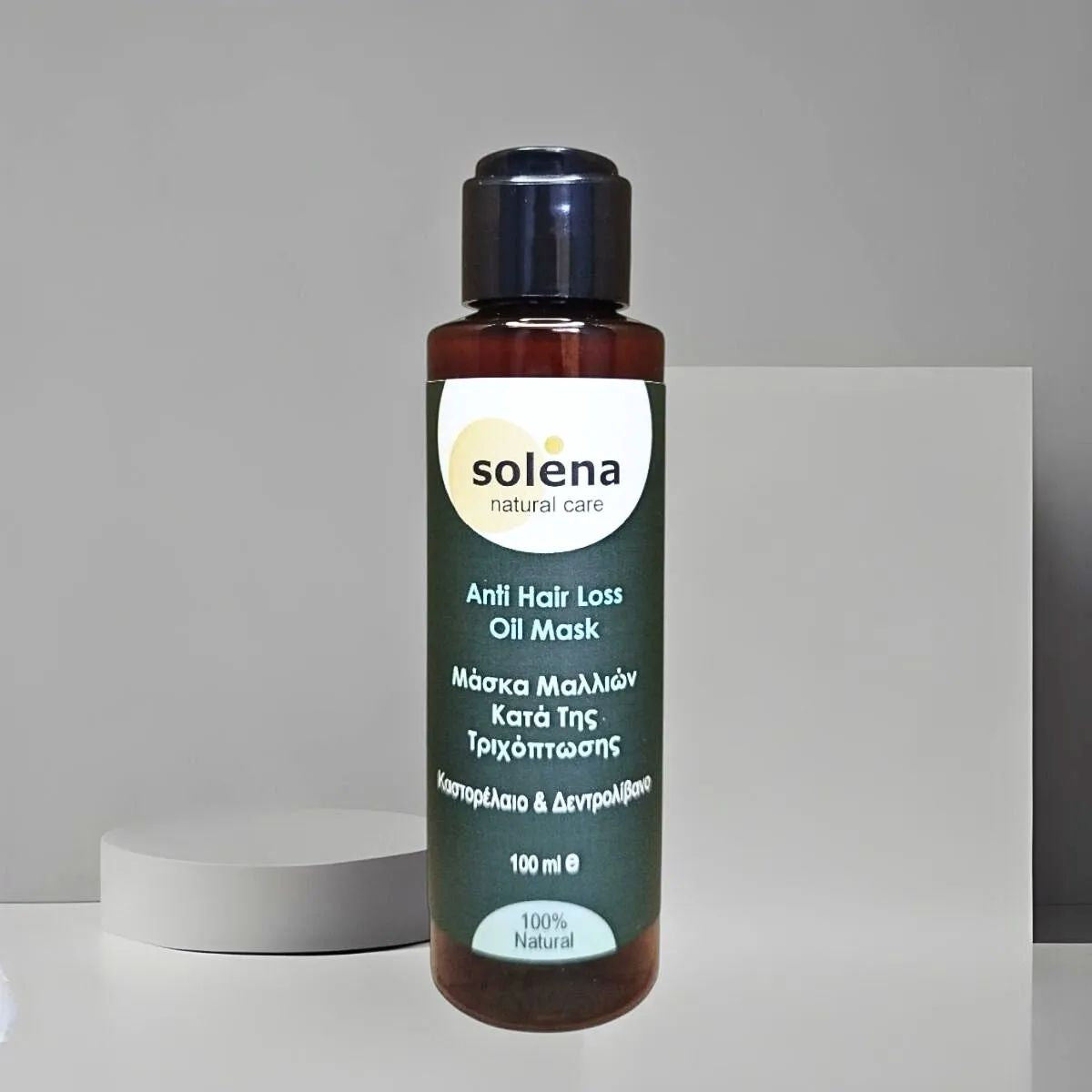 Μάσκα μαλλιών κατά της τριχόπτωσης με καστορέλαιο και δεντρολίβανο, σε πλαστική συσκευασία flip top 100 ml